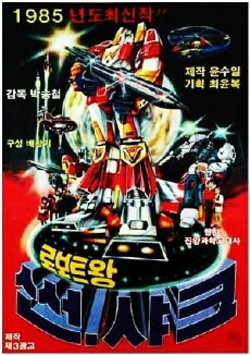 Solar Adventure (1985) - Stream Online