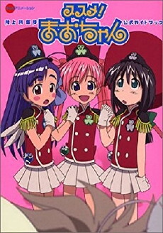 Ground Defense Force Mao-chan (2002) - Stream Online