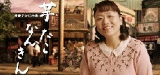 Imo tako nankin (2006) - Stream Online