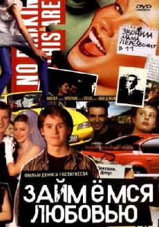 Let's Make Love (2002) - Stream Online