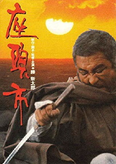 Zatôichi (1989) - Stream Online