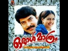 Oral Mathram (1997) - Stream Online