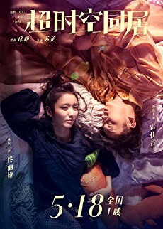 How Long Will I Love U (2018) - Stream Online