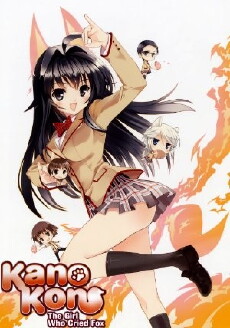 Kanokon (2008) - Stream Online