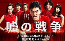 Uso no sensô (2017) - Stream Online