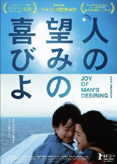 Joy of Man's Desiring (2014) - Stream Online