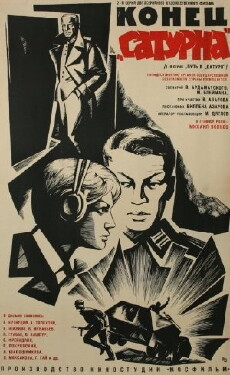 Konets Saturna (1967) - Stream Online