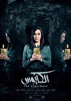 El Kaboos (2015) - Stream Online