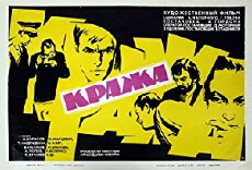 Krazha (1970) - Stream Online
