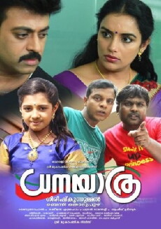 Dhanayathra (2016) - Stream Online
