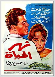 The River of Life (1965) - Stream Online