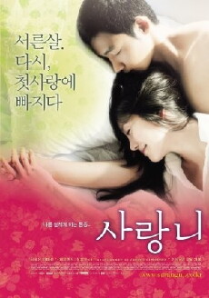 Blossom Again (2005) - Stream Online