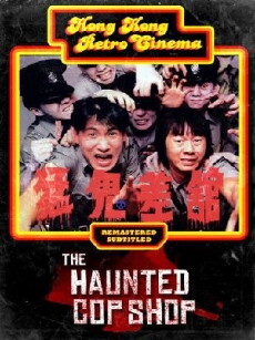 The Haunted Cop Shop (1987) - Stream Online