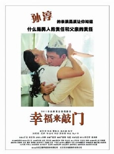 Xing Fu Lai Qiao Men (2011) - Stream Online