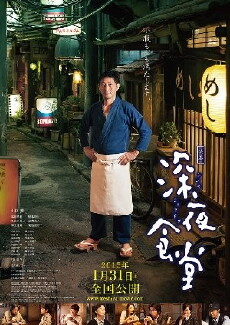 Midnight Diner (2014) - Stream Online