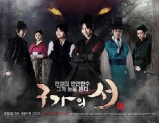 Gu Family Book (2013) - Stream Online