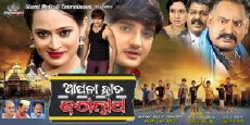 Apna Haath Jagannath (2015) - Stream Online