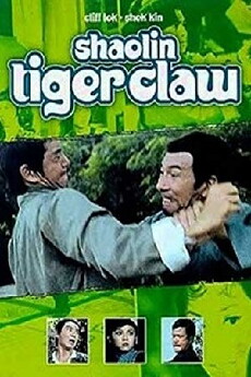 Er long zheng zhu (1974) - Stream Online