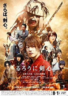 Rurouni Kenshin Part II: Kyoto Inferno (2014) - Stream Online