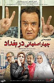 Four Isfahanians in Bagdad (2016) - Stream Online