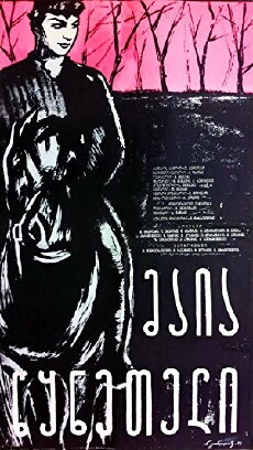 Maia Tskneteli (1959) - Stream Online