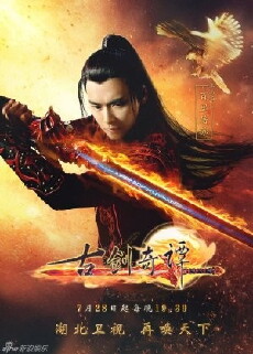 Gu jian qi tan (2014) - Stream Online