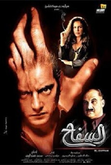The Criminal (2009) - Stream Online