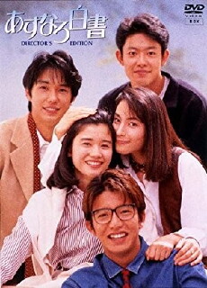 Asunaro White Paper (1993) - Stream Online