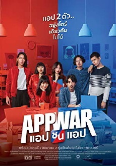 App War (2018) - Stream Online