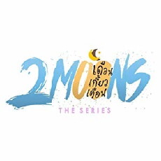 2 Moons: The Series (2017) - Stream Online