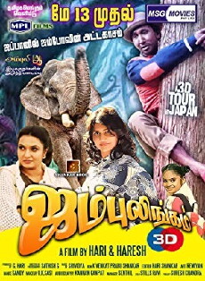 Jumbulingam (2016) - Stream Online