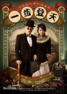 Attain the highest level in one step (2019) - Stream Online