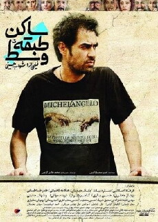 Resident of the Middle Floor (2014) - Stream Online