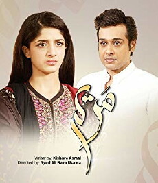 Maryam (2015) - Stream Online