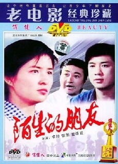 Strange Friends (1983) - Stream Online
