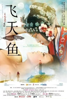 Fish in the Sky (2013) - Stream Online