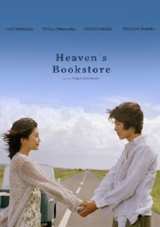 Heaven's Bookstore (2004) - Stream Online