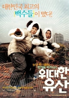 Greatest Expectations (2003) - Stream Online