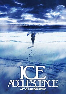 Yuri!!! On Ice the Movie: Ice Adolesence (2019) - Stream Online
