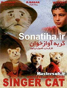 The Singer Cat (1991) - Stream Online