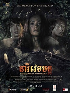 The Forest Whispers (2016) - Stream Online