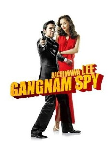 Dachimawa Lee (2008) - Stream Online