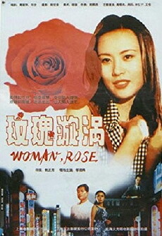 Roses Are Red (2000) - Stream Online