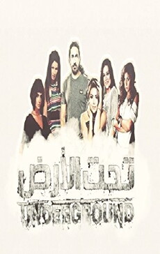 Underground (2013) - Stream Online