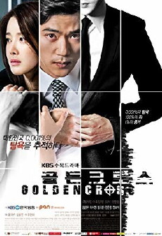 Golden Cross (2014) - Stream Online