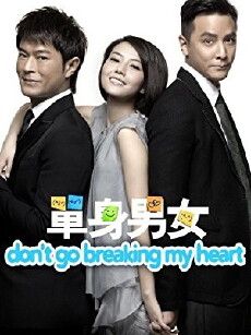 Don't Go Breaking My Heart (2011) - Stream Online