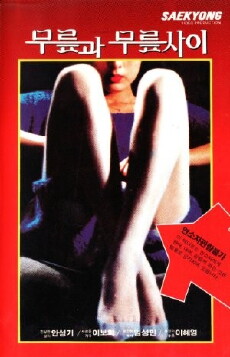 Between the Knees (1984) - Stream Online
