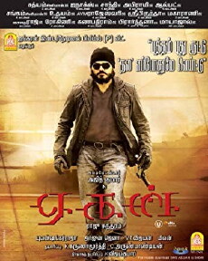 Aegan (2008) - Stream Online