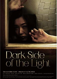 Dark Side of the Light (2016) - Stream Online