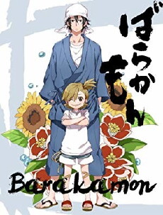 Barakamon (2014) - Stream Online